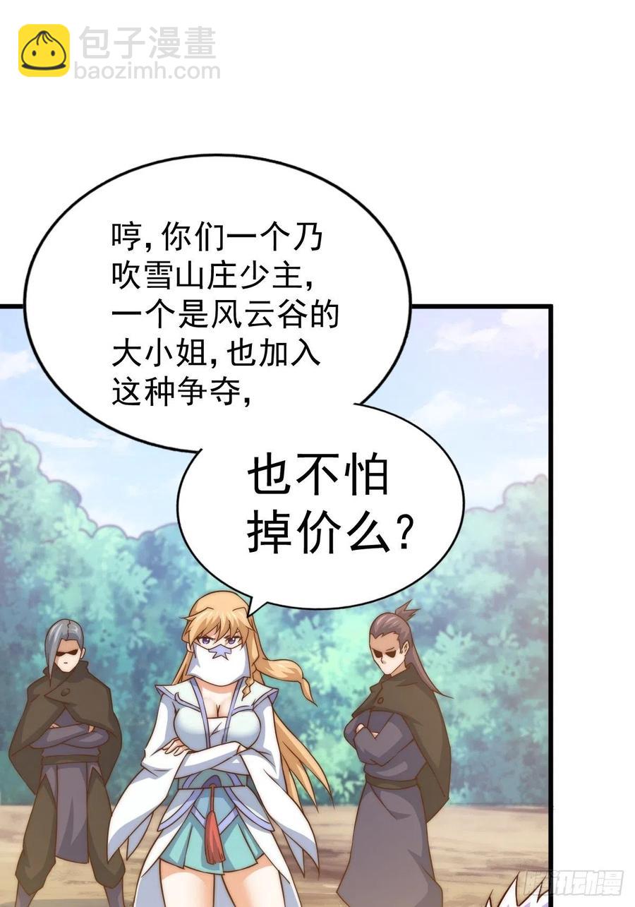 萬人之上 - 第91話 易先生嚇退天道！(2/2) - 2