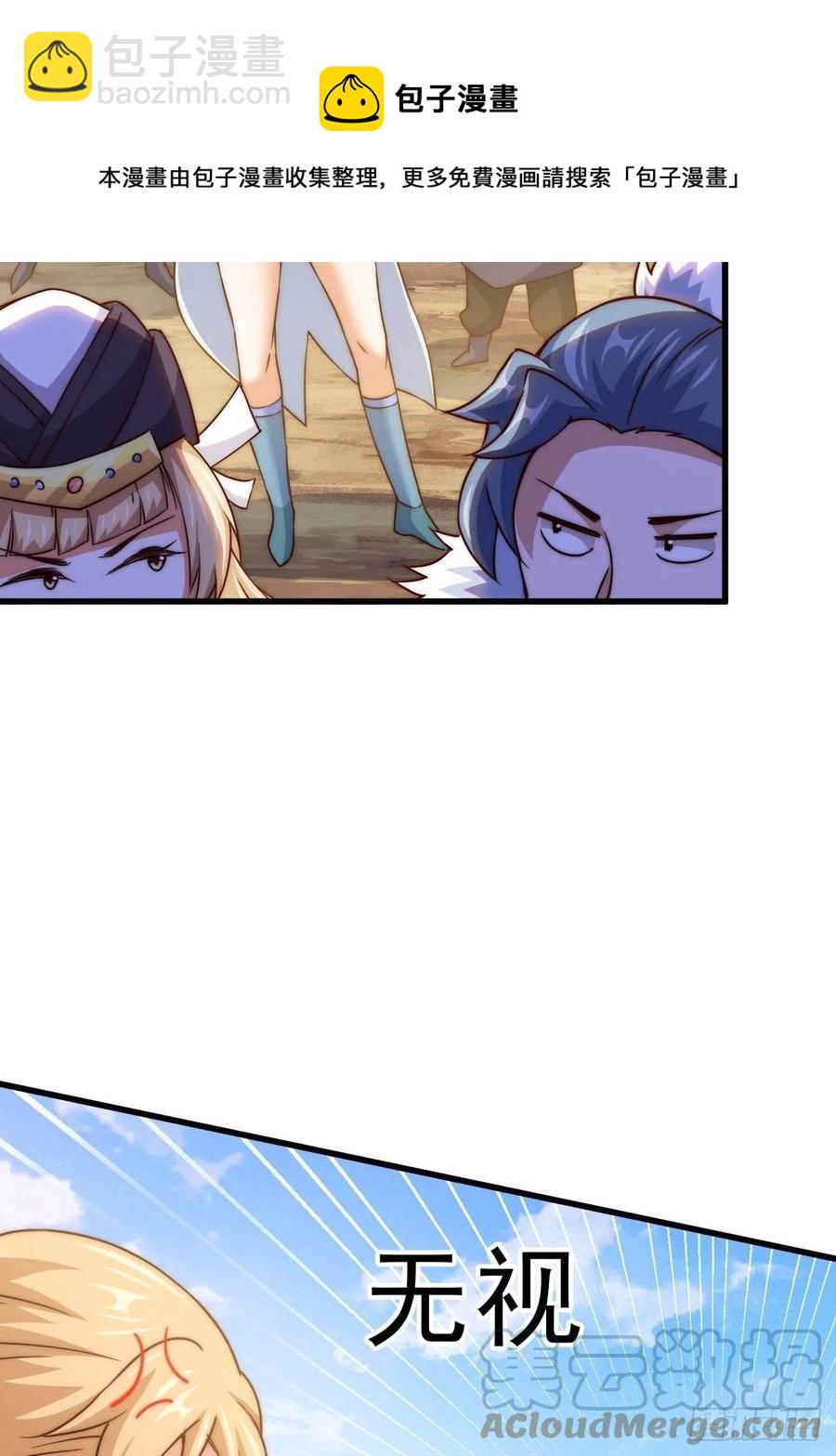 萬人之上 - 第91話 易先生嚇退天道！(2/2) - 3