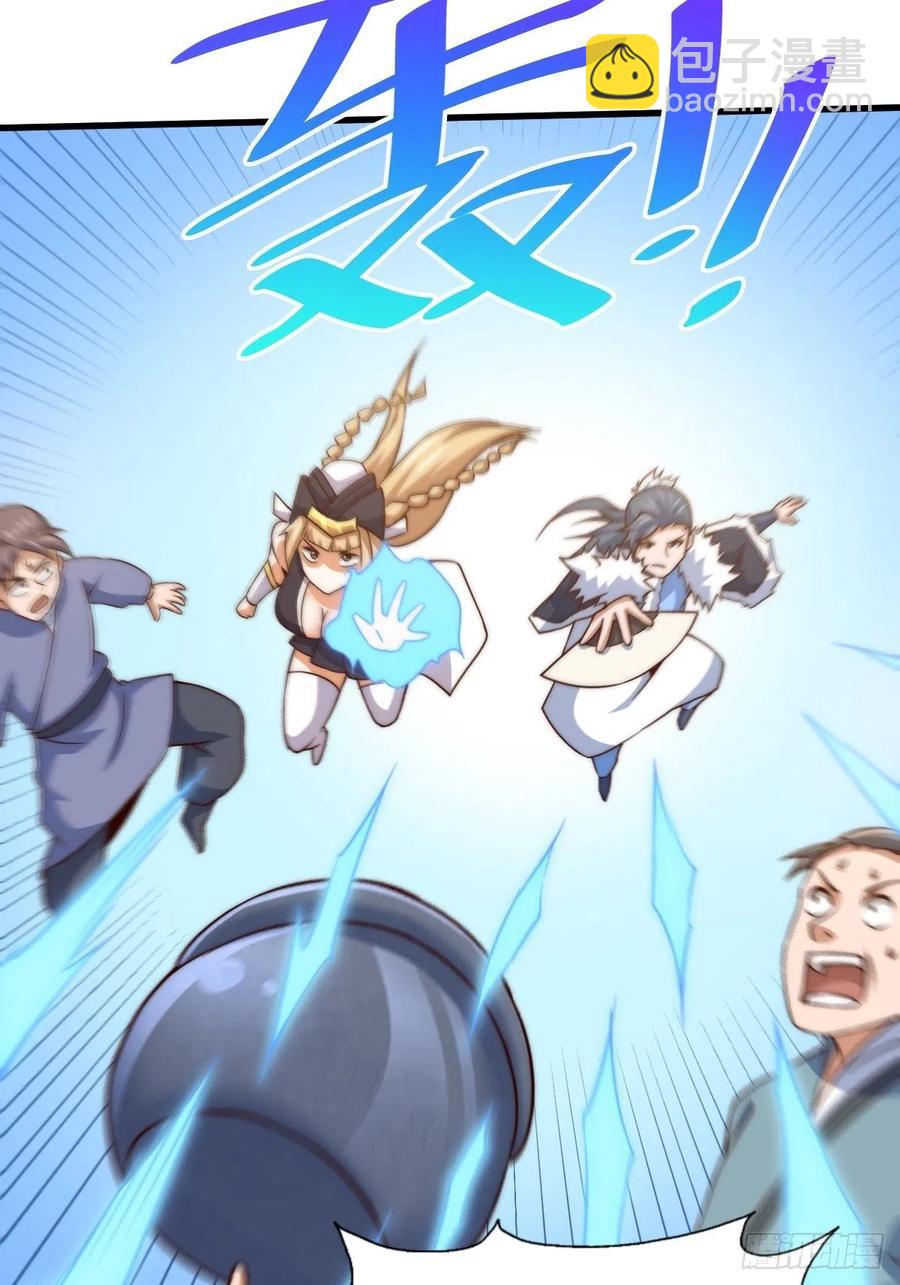 萬人之上 - 第91話 易先生嚇退天道！(2/2) - 5