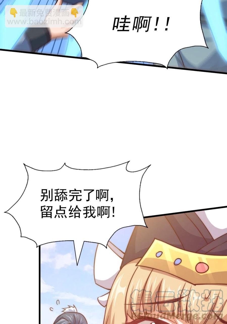 萬人之上 - 第91話 易先生嚇退天道！(2/2) - 6