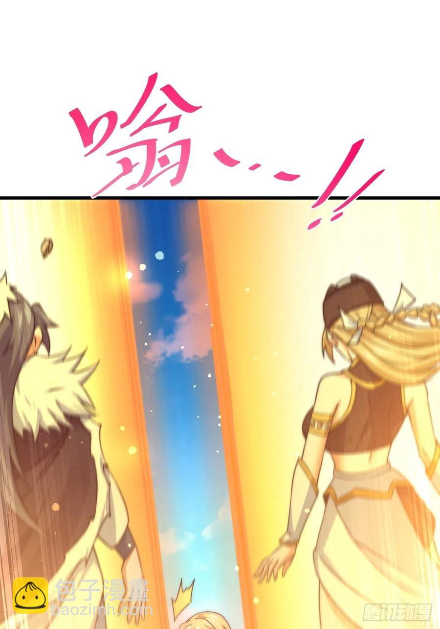 萬人之上 - 第91話 易先生嚇退天道！(2/2) - 2