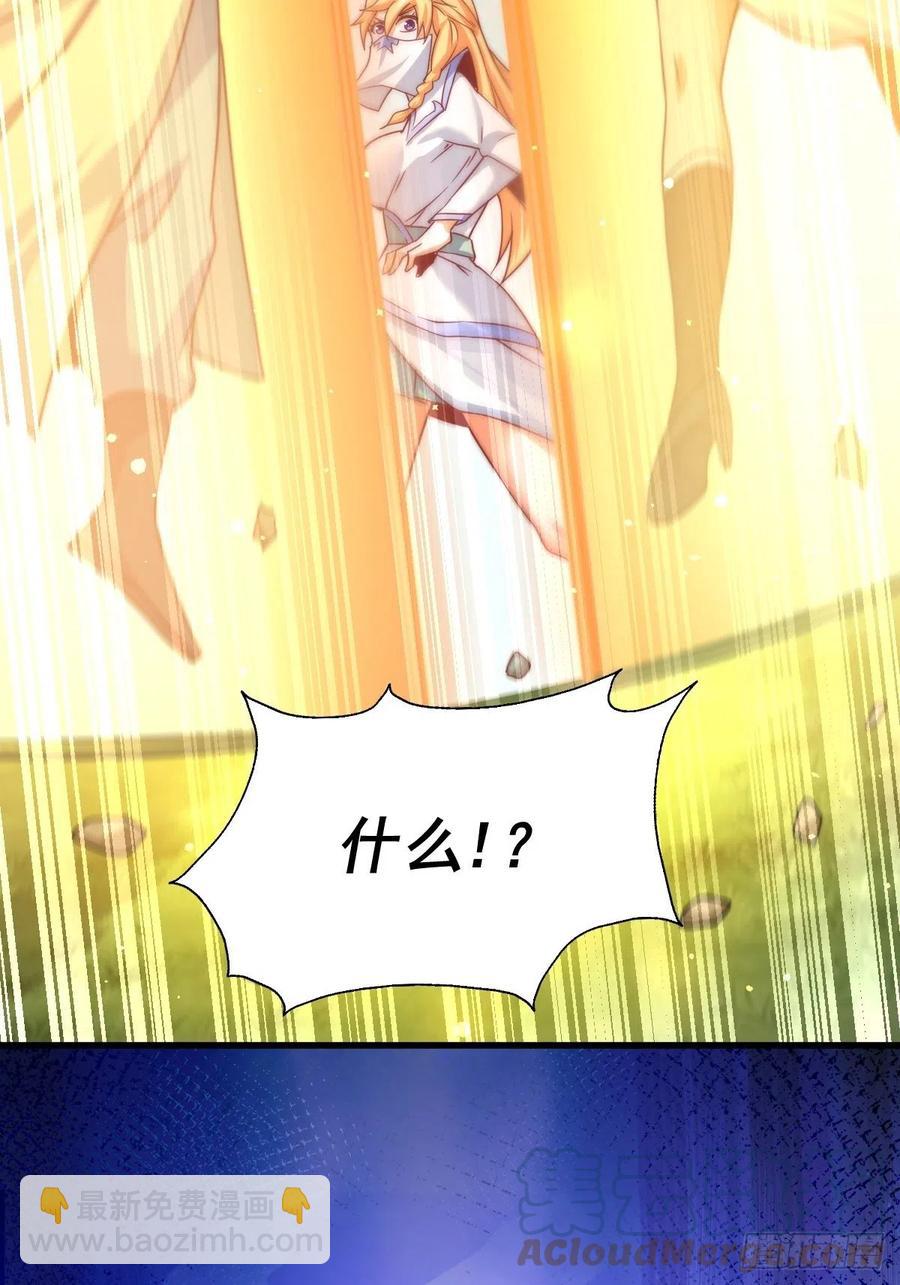 萬人之上 - 第91話 易先生嚇退天道！(2/2) - 3