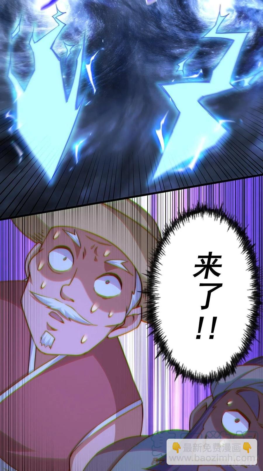 萬人之上 - 第91話 易先生嚇退天道！(1/2) - 7