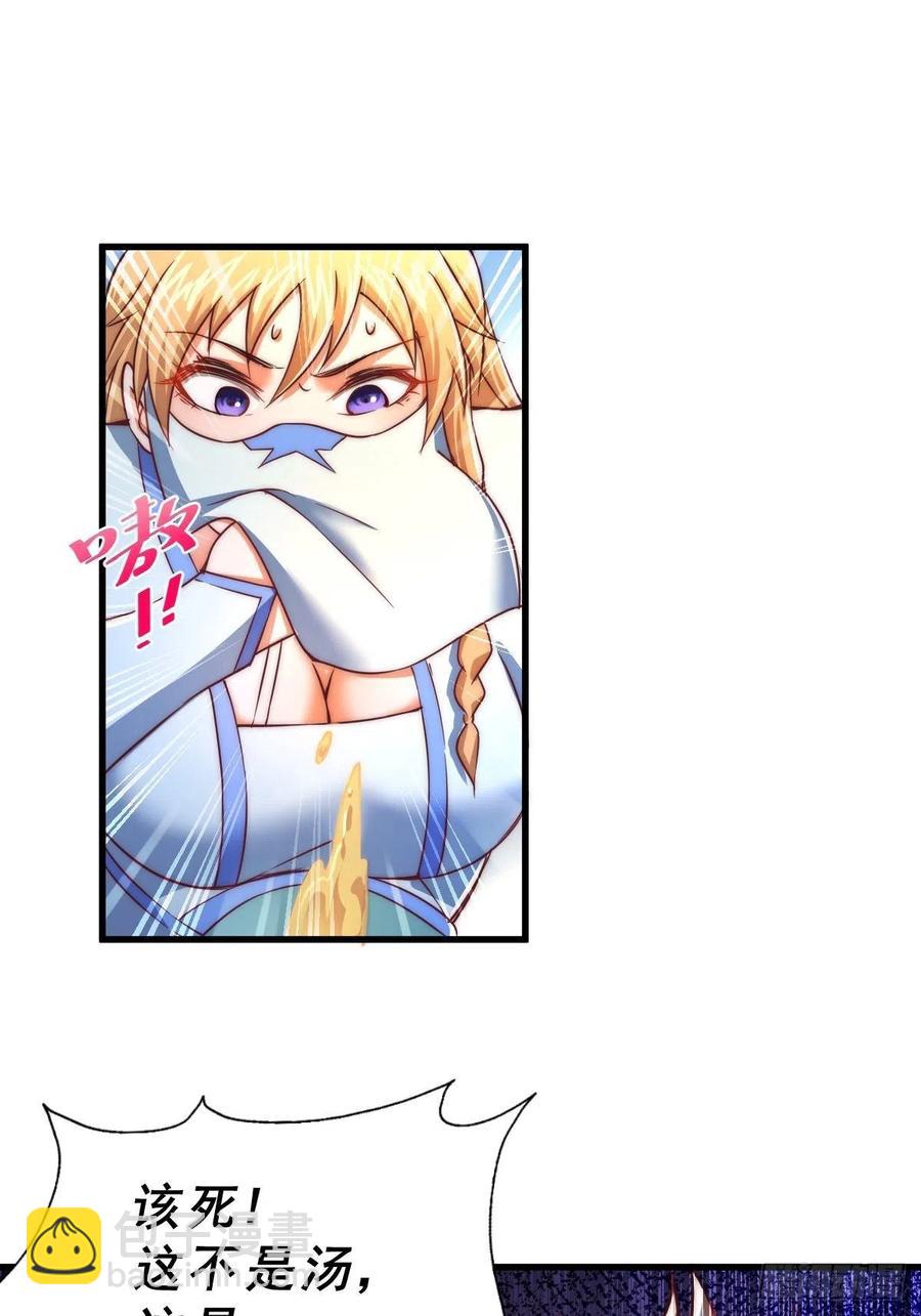 萬人之上 - 第91話 易先生嚇退天道！(2/2) - 2