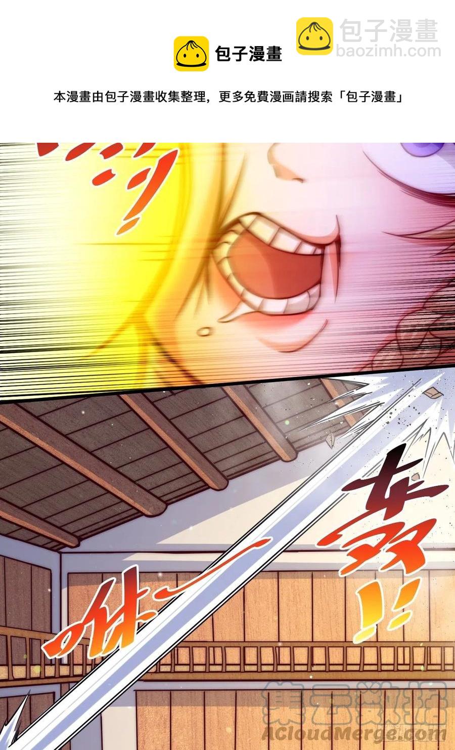 萬人之上 - 第93話   髏本偉偷錢計劃！(1/2) - 5