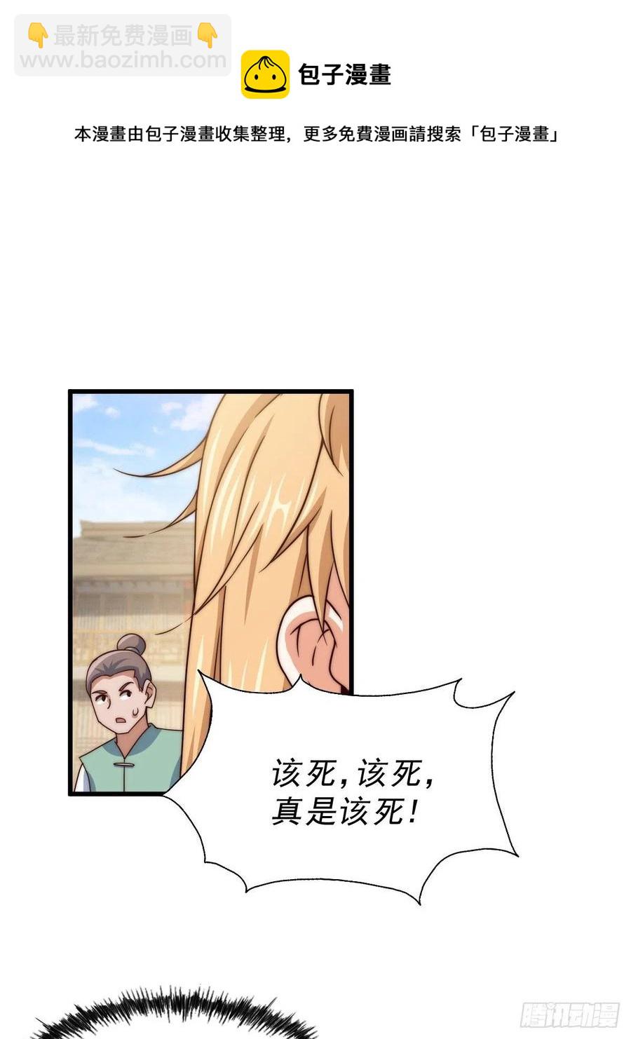 萬人之上 - 第93話   髏本偉偷錢計劃！(1/2) - 1