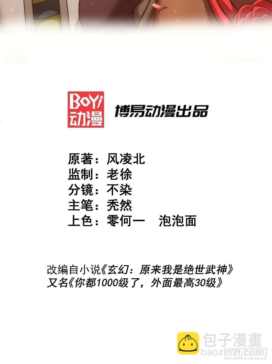 萬人之上 - 第93話   髏本偉偷錢計劃！(1/2) - 2