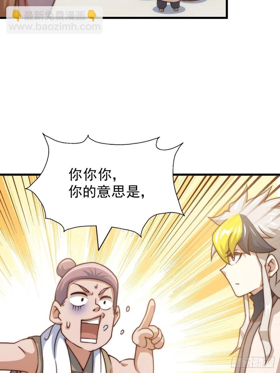 萬人之上 - 第93話   髏本偉偷錢計劃！(1/2) - 4