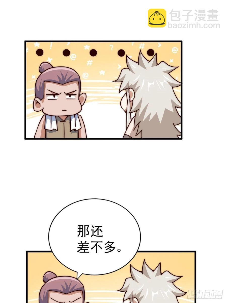 萬人之上 - 第93話   髏本偉偷錢計劃！(1/2) - 7