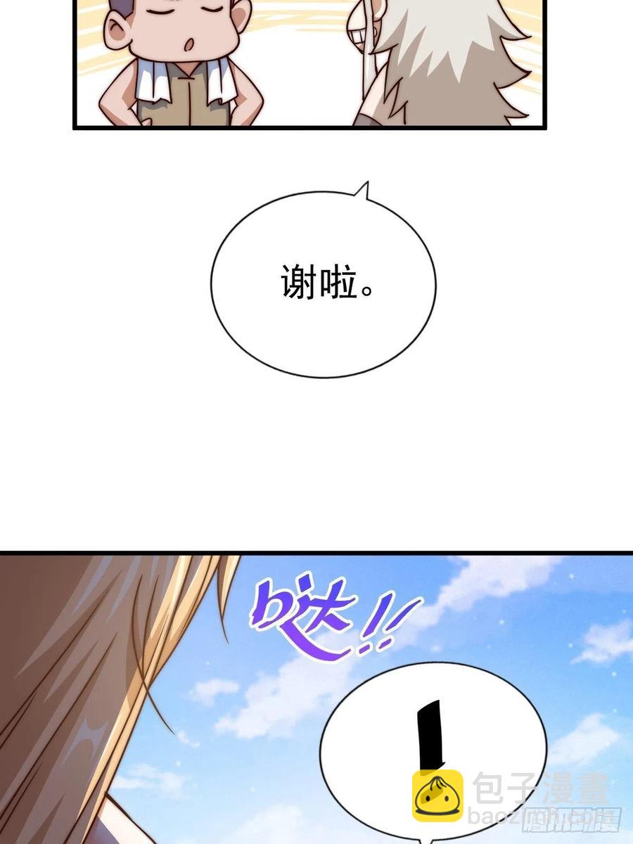 萬人之上 - 第93話   髏本偉偷錢計劃！(1/2) - 8