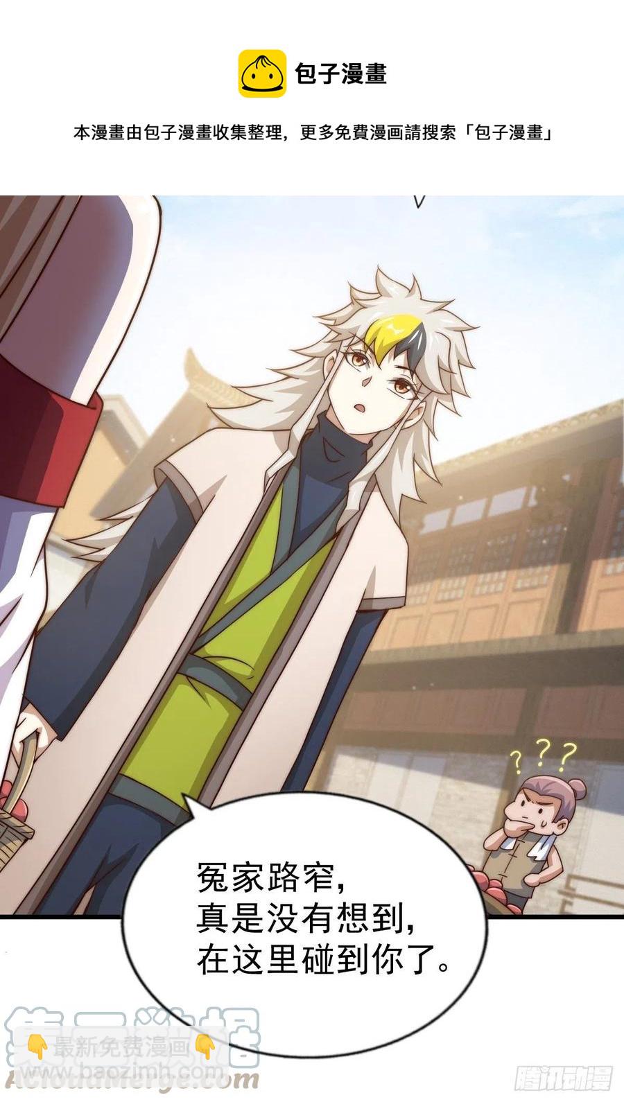 萬人之上 - 第93話   髏本偉偷錢計劃！(1/2) - 1