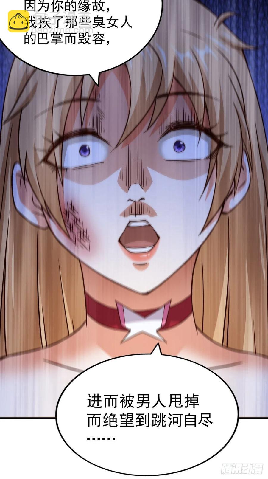 萬人之上 - 第93話   髏本偉偷錢計劃！(1/2) - 3