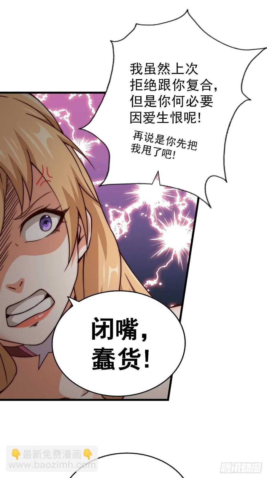 萬人之上 - 第93話   髏本偉偷錢計劃！(1/2) - 8