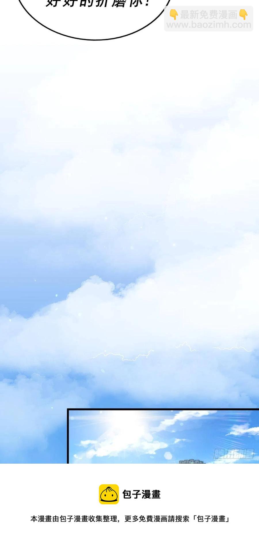 萬人之上 - 第93話   髏本偉偷錢計劃！(1/2) - 5