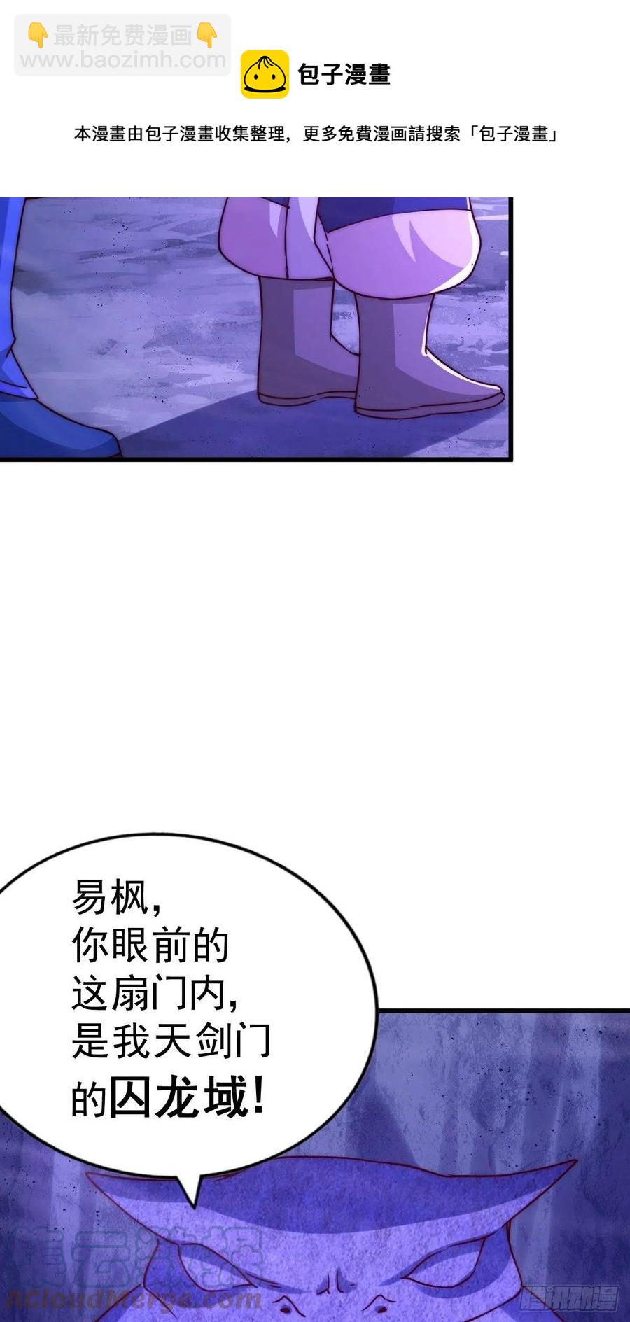 萬人之上 - 第93話   髏本偉偷錢計劃！(1/2) - 1