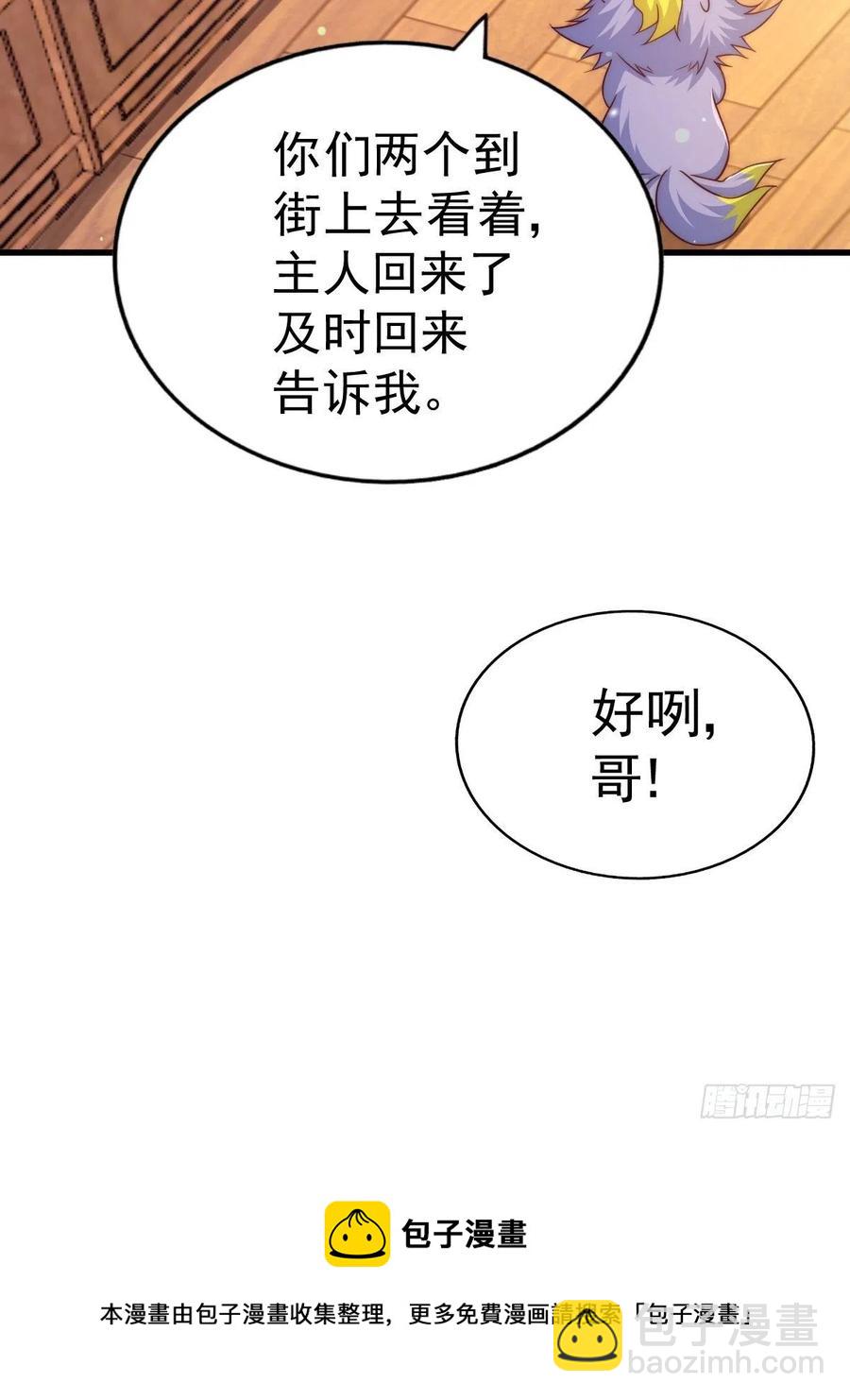 萬人之上 - 第93話   髏本偉偷錢計劃！(1/2) - 5