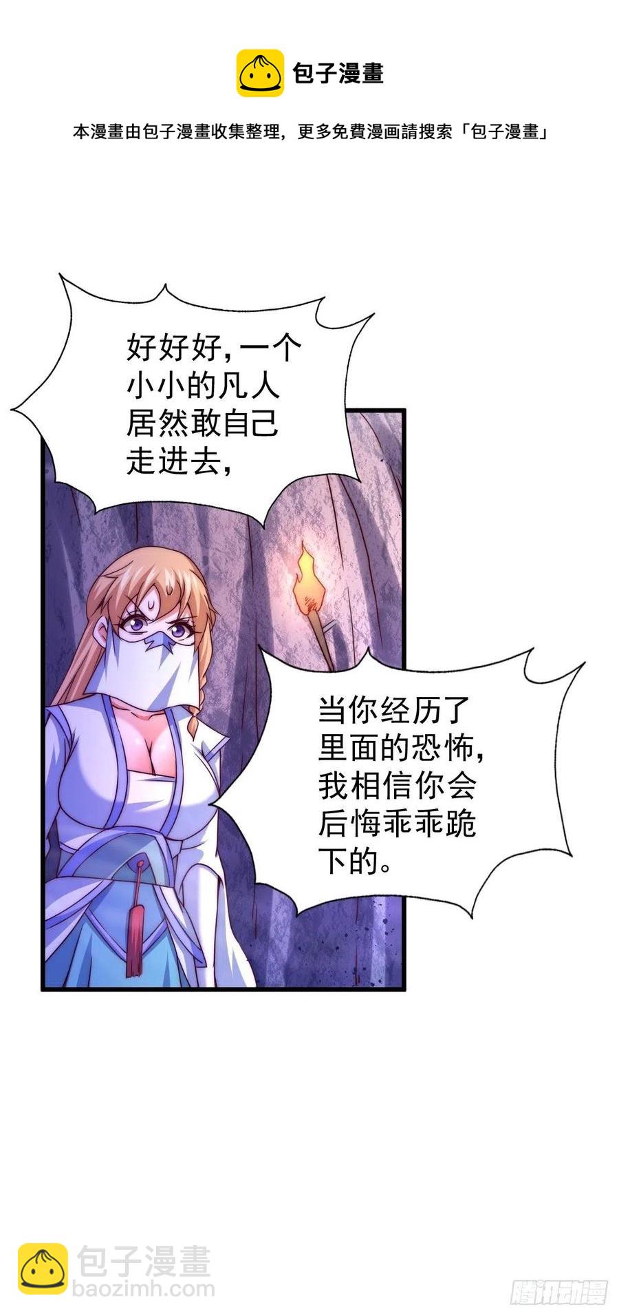 萬人之上 - 第93話   髏本偉偷錢計劃！(2/2) - 2