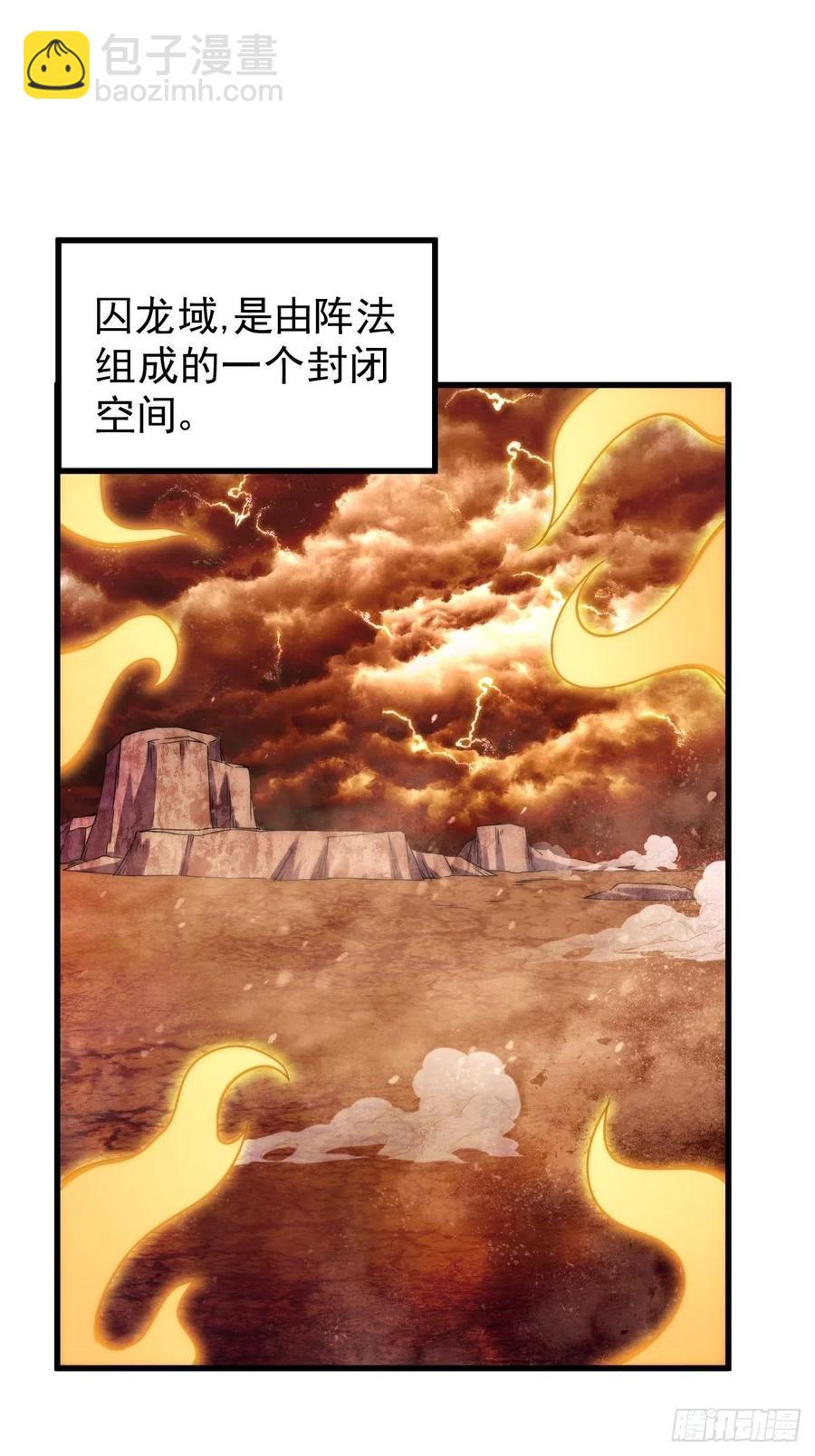 萬人之上 - 第93話   髏本偉偷錢計劃！(2/2) - 3