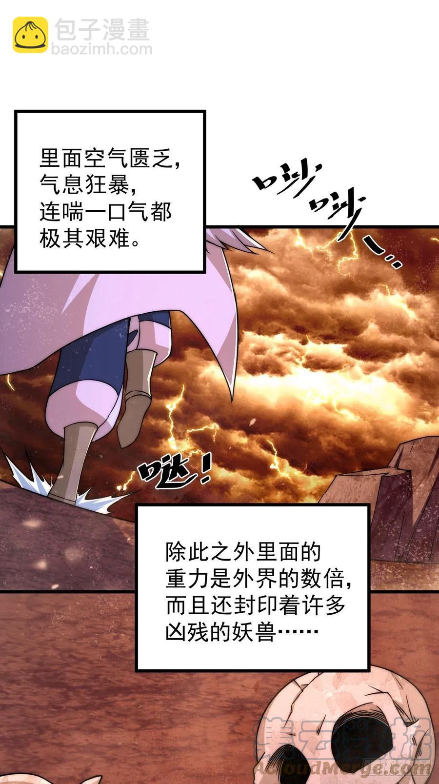 萬人之上 - 第93話   髏本偉偷錢計劃！(2/2) - 4