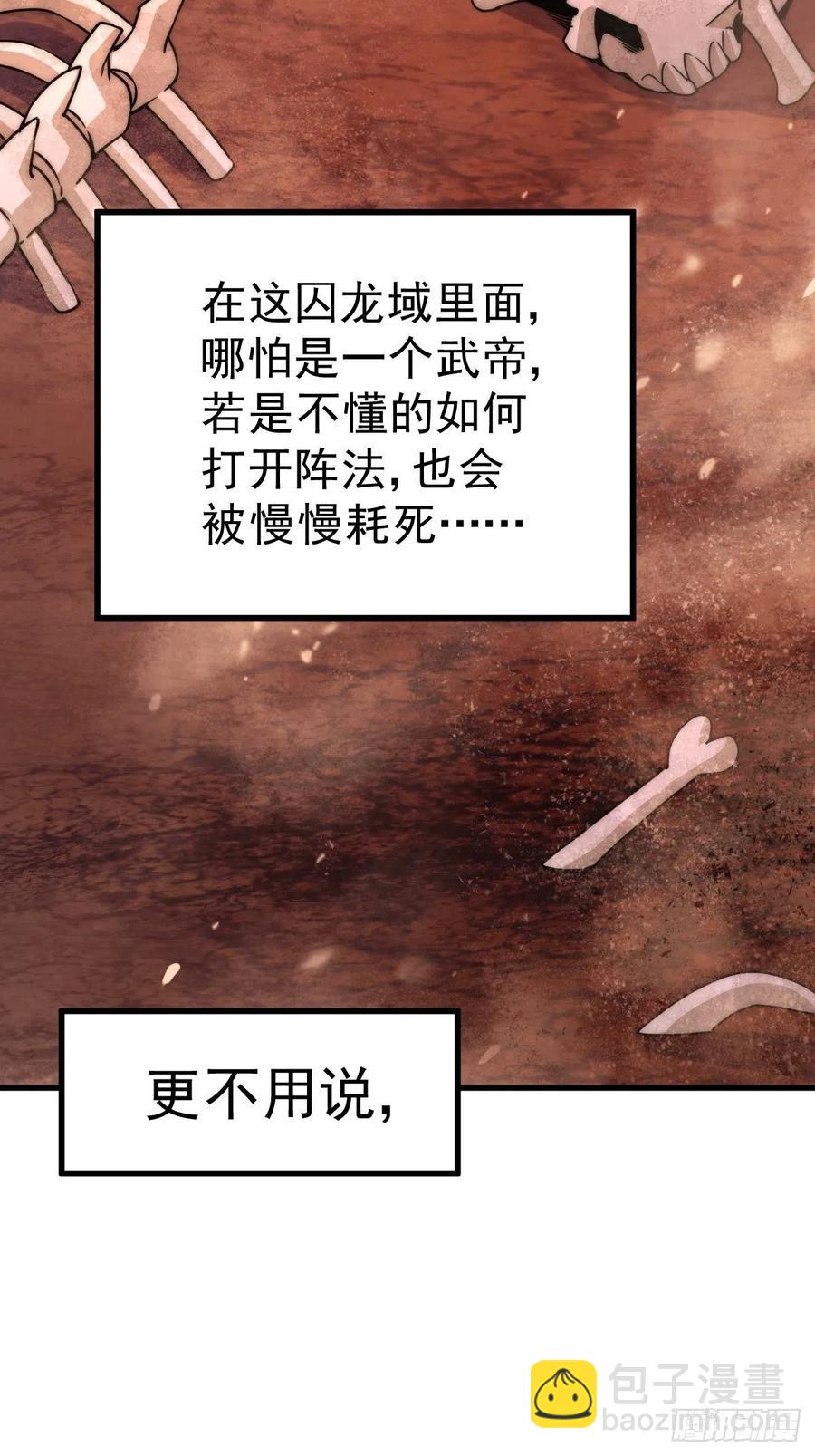 萬人之上 - 第93話   髏本偉偷錢計劃！(2/2) - 5