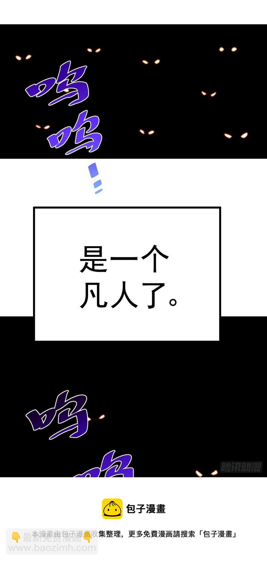 萬人之上 - 第93話   髏本偉偷錢計劃！(2/2) - 1