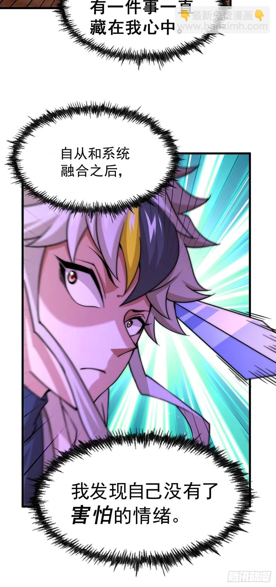 萬人之上 - 第93話   髏本偉偷錢計劃！(2/2) - 4