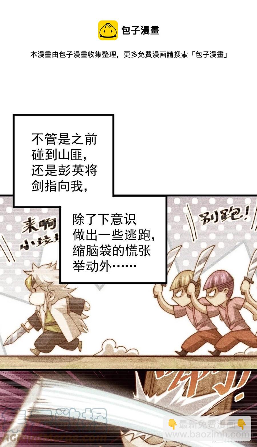 萬人之上 - 第93話   髏本偉偷錢計劃！(2/2) - 5