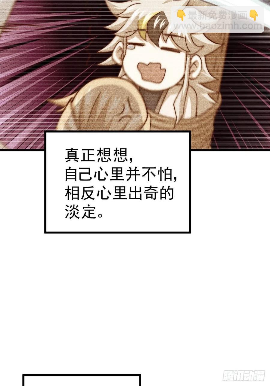 萬人之上 - 第93話   髏本偉偷錢計劃！(2/2) - 1