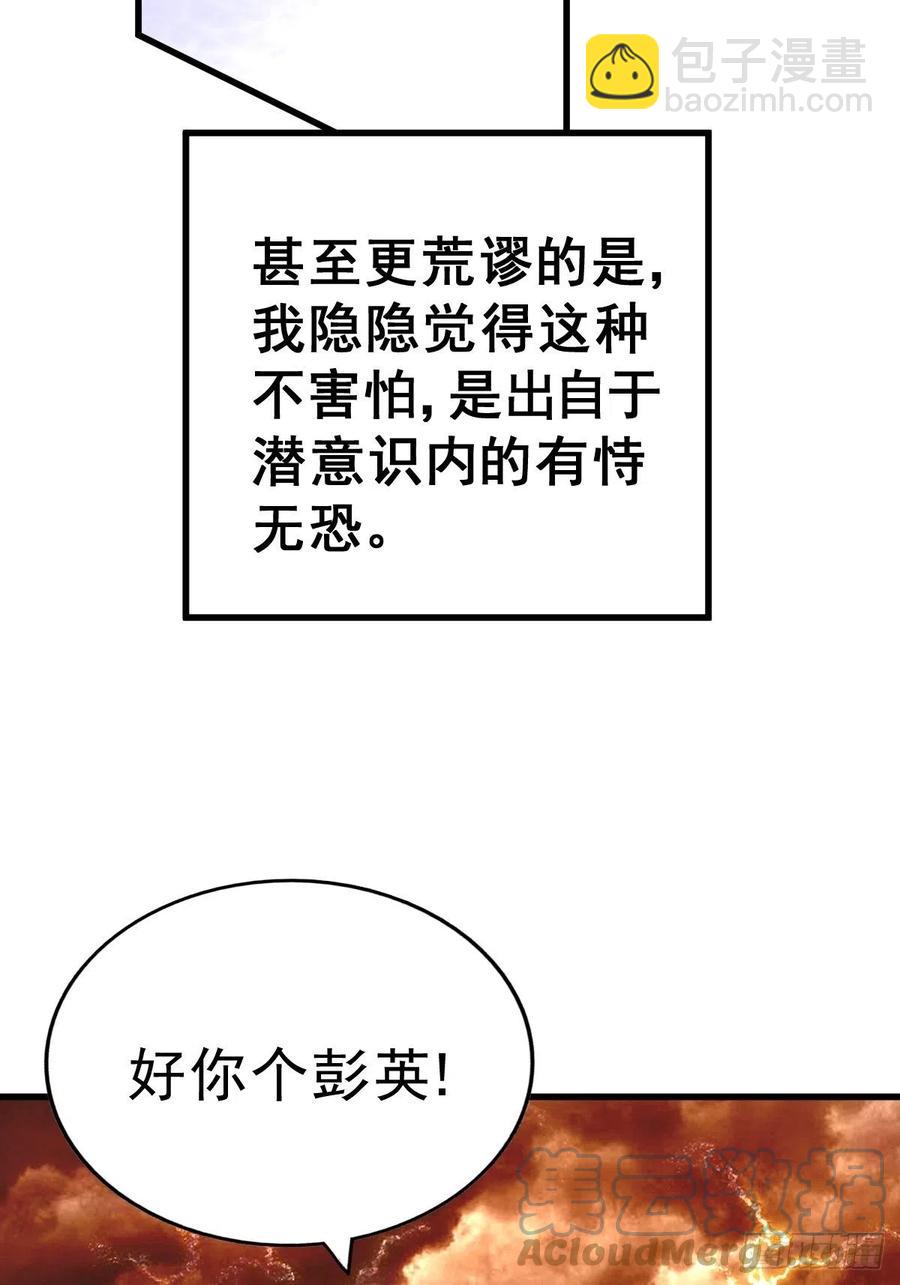 萬人之上 - 第93話   髏本偉偷錢計劃！(2/2) - 3