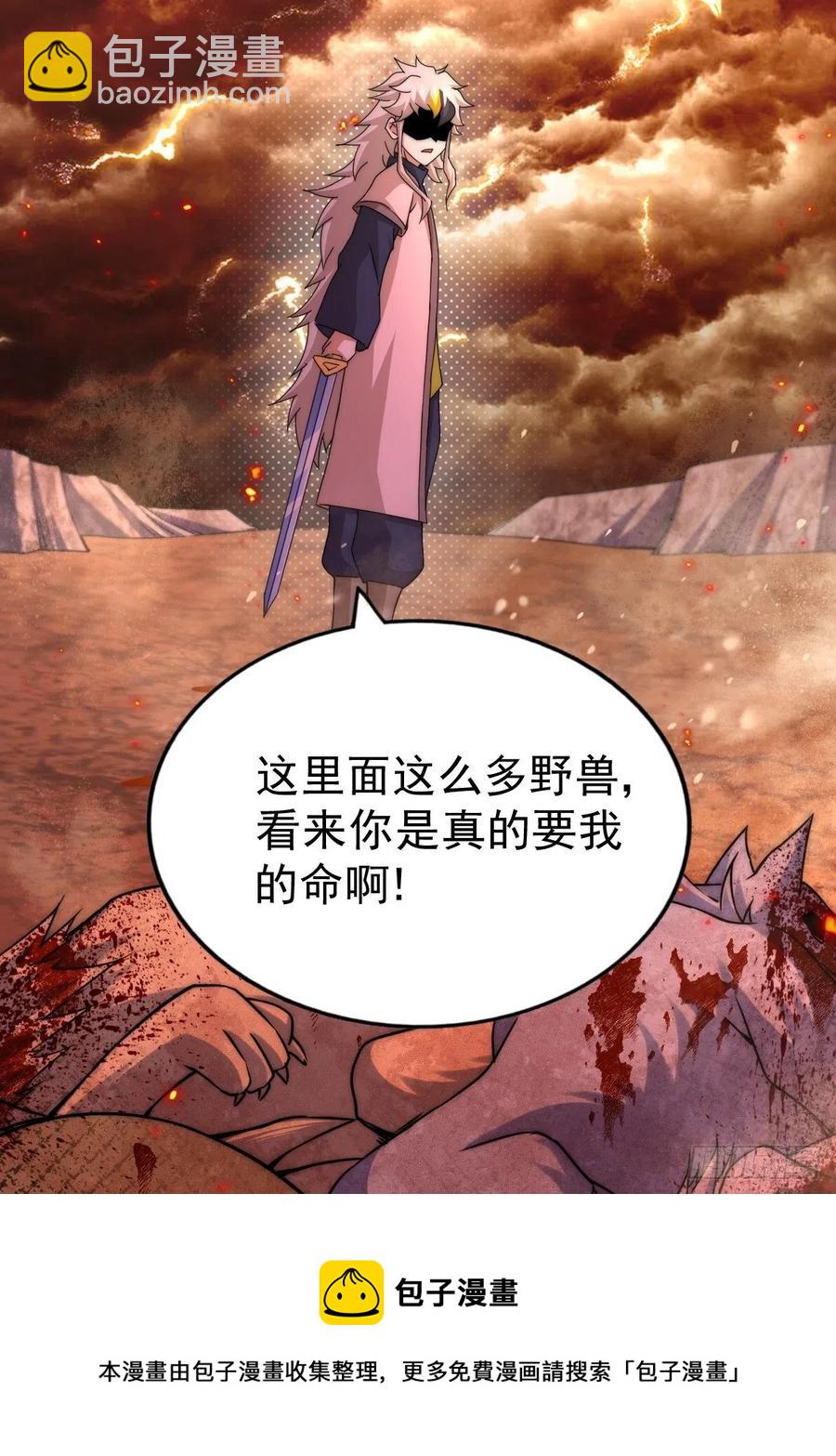 萬人之上 - 第93話   髏本偉偷錢計劃！(2/2) - 4