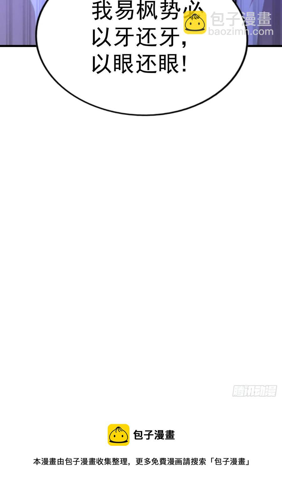 萬人之上 - 第93話   髏本偉偷錢計劃！(2/2) - 2