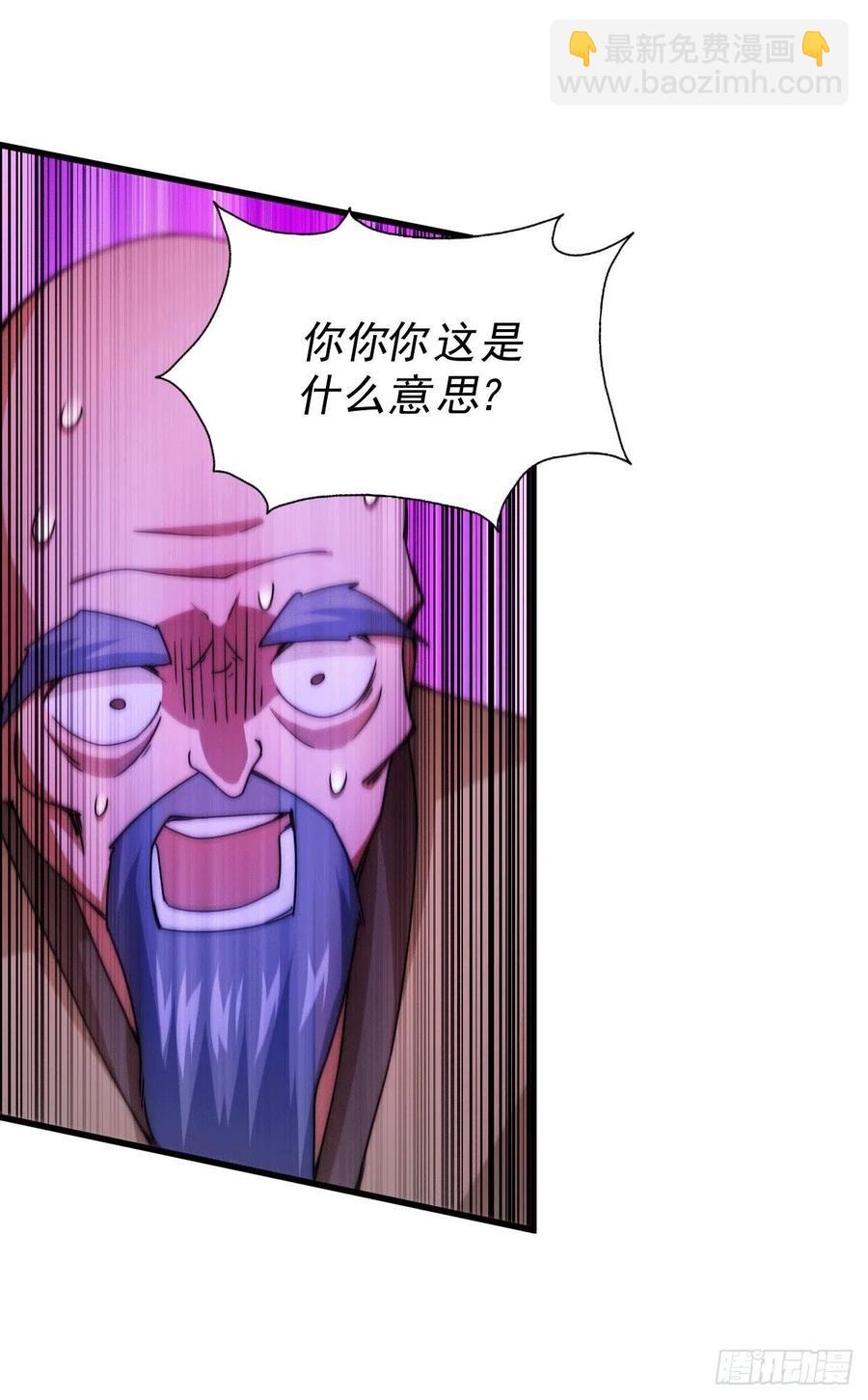 萬人之上 - 第95話 易先生的一盤好棋(1/2) - 4