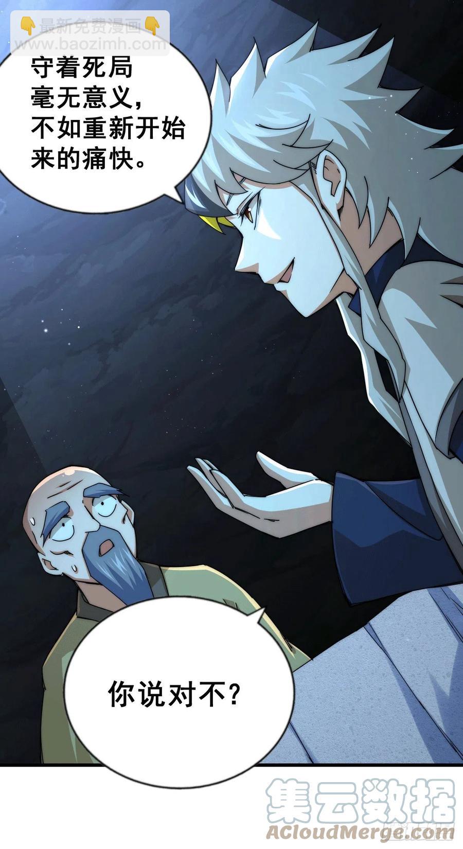 萬人之上 - 第95話 易先生的一盤好棋(1/2) - 6