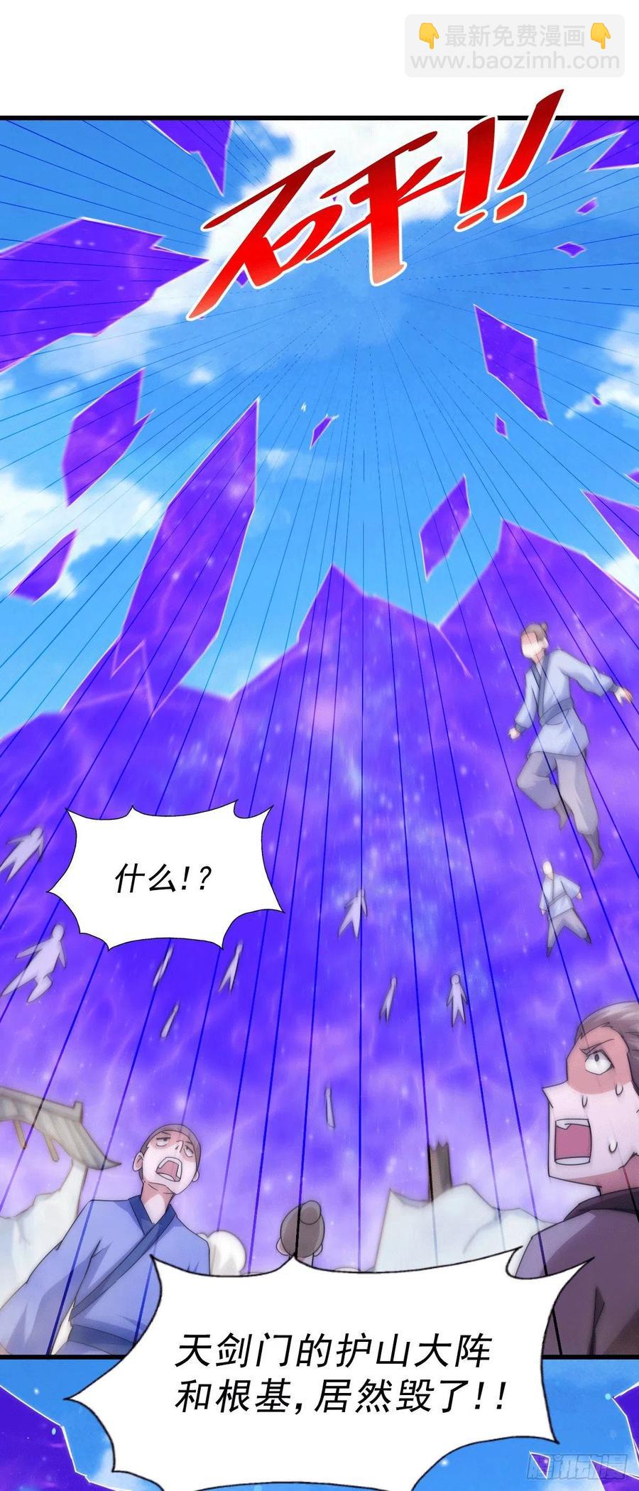 萬人之上 - 第95話 易先生的一盤好棋(1/2) - 8