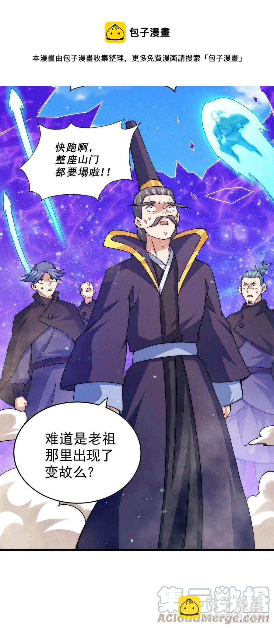 萬人之上 - 第95話 易先生的一盤好棋(1/2) - 1