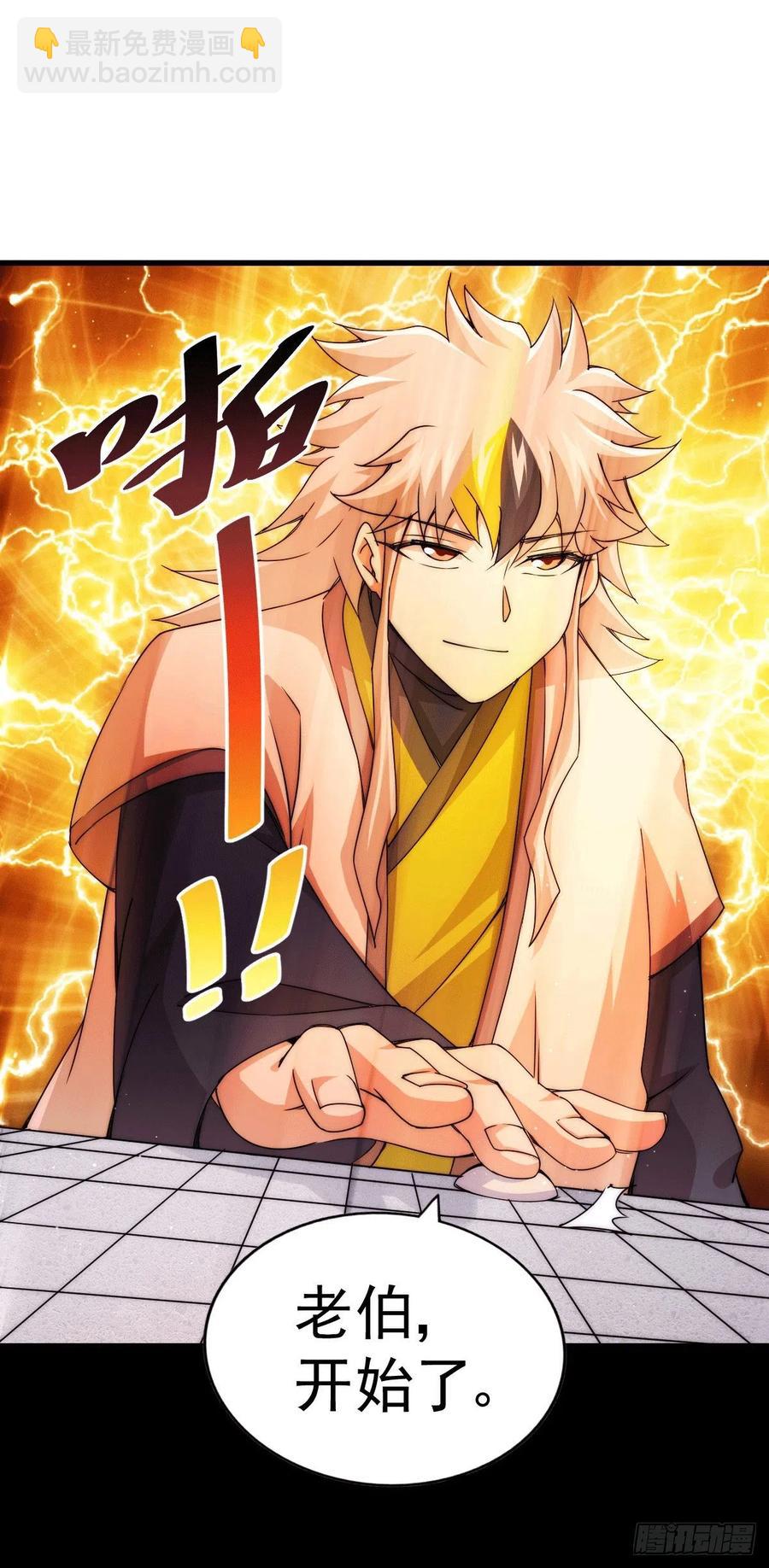 萬人之上 - 第95話 易先生的一盤好棋(1/2) - 3