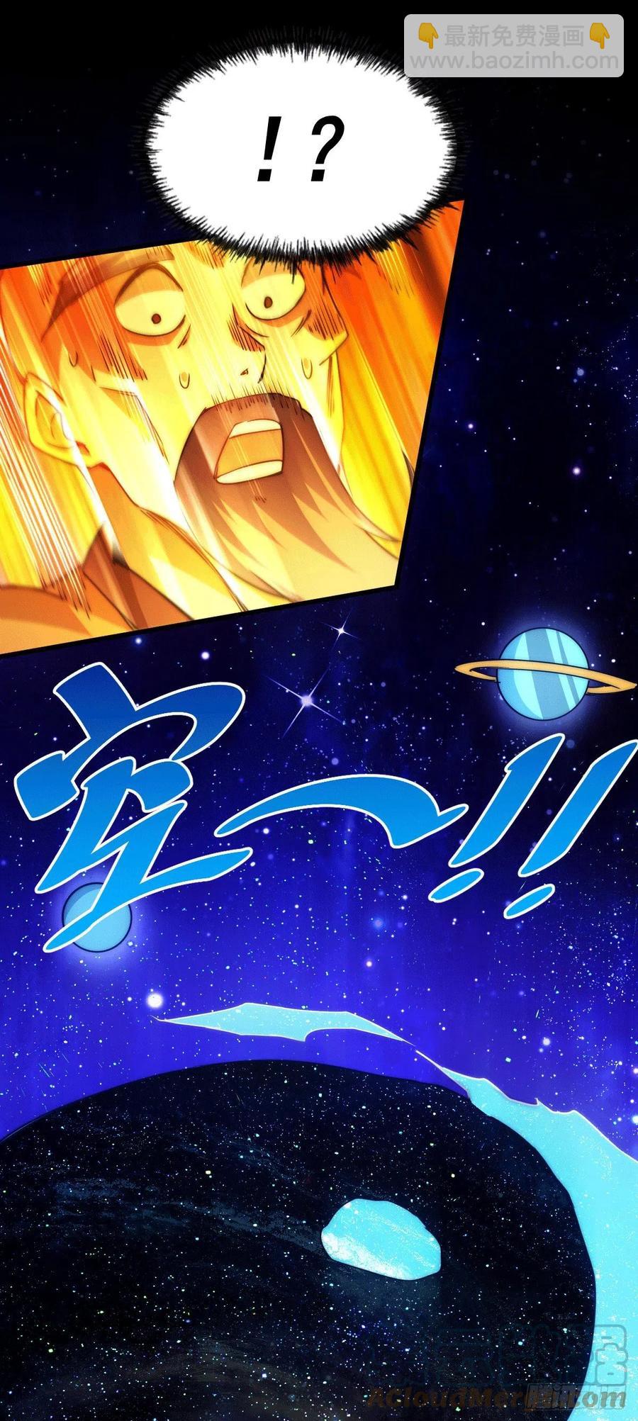 萬人之上 - 第95話 易先生的一盤好棋(1/2) - 4