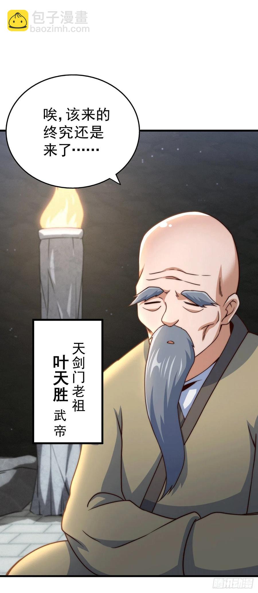 萬人之上 - 第95話 易先生的一盤好棋(1/2) - 3