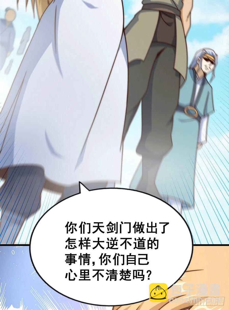 萬人之上 - 第95話 易先生的一盤好棋(1/2) - 2