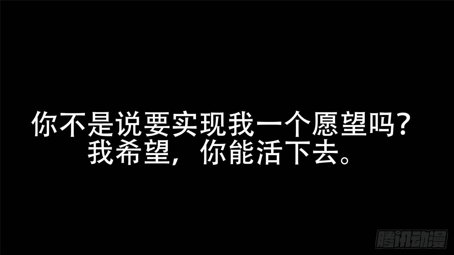 末日边境·王者荣耀篇 - 第十六章 久等了(1/2) - 1