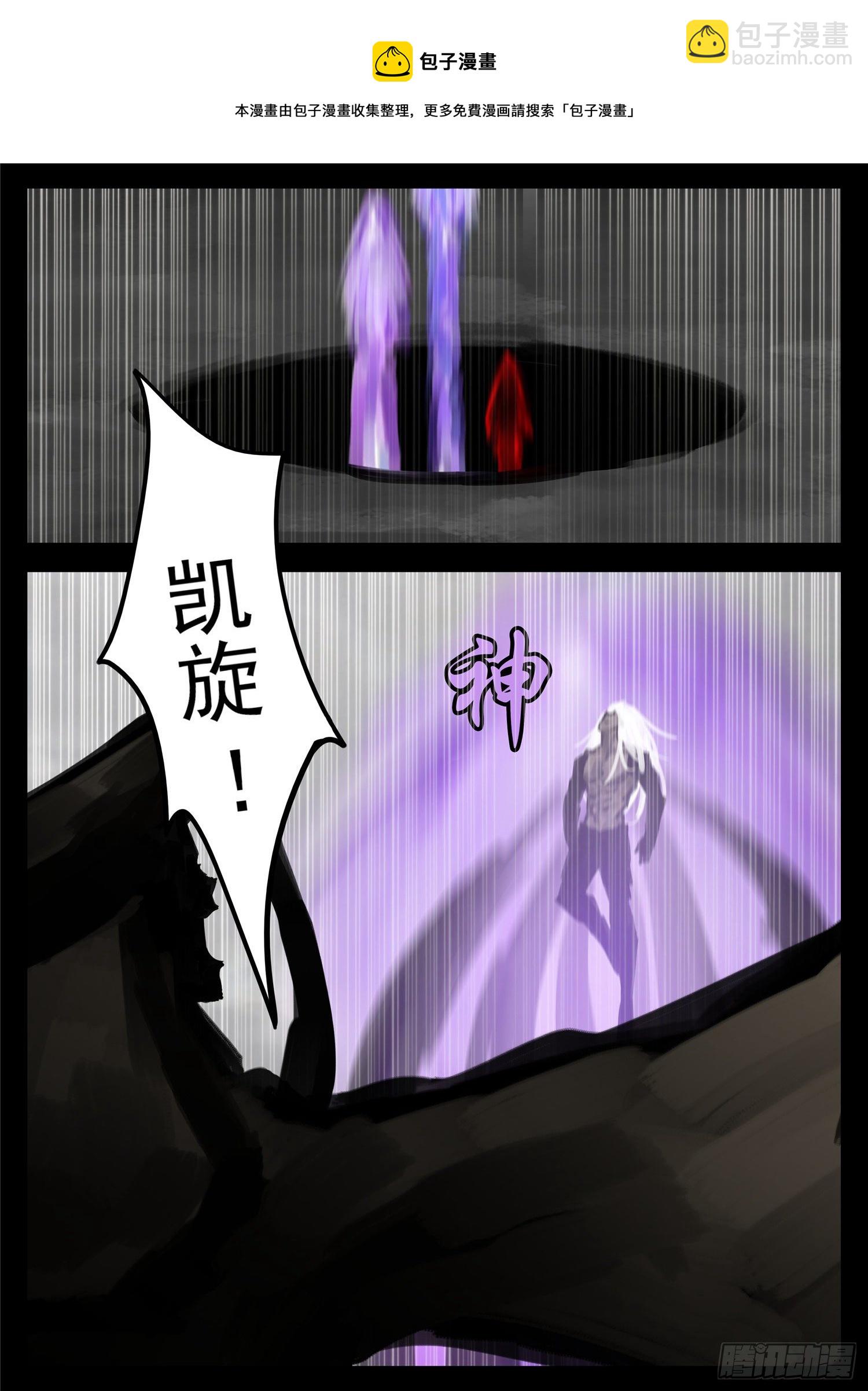 末日邊境·王者榮耀篇 - 第一百五十九章 軟肋 - 5