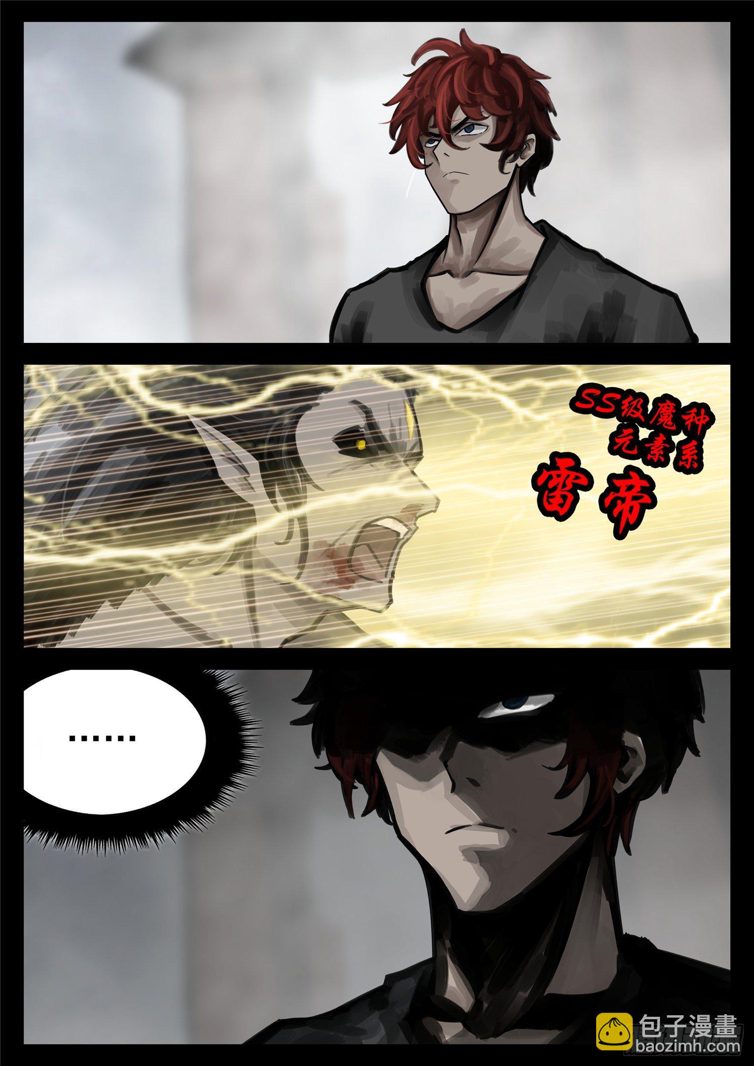 末日邊境·王者榮耀篇 - 第一百五十九章 軟肋 - 4