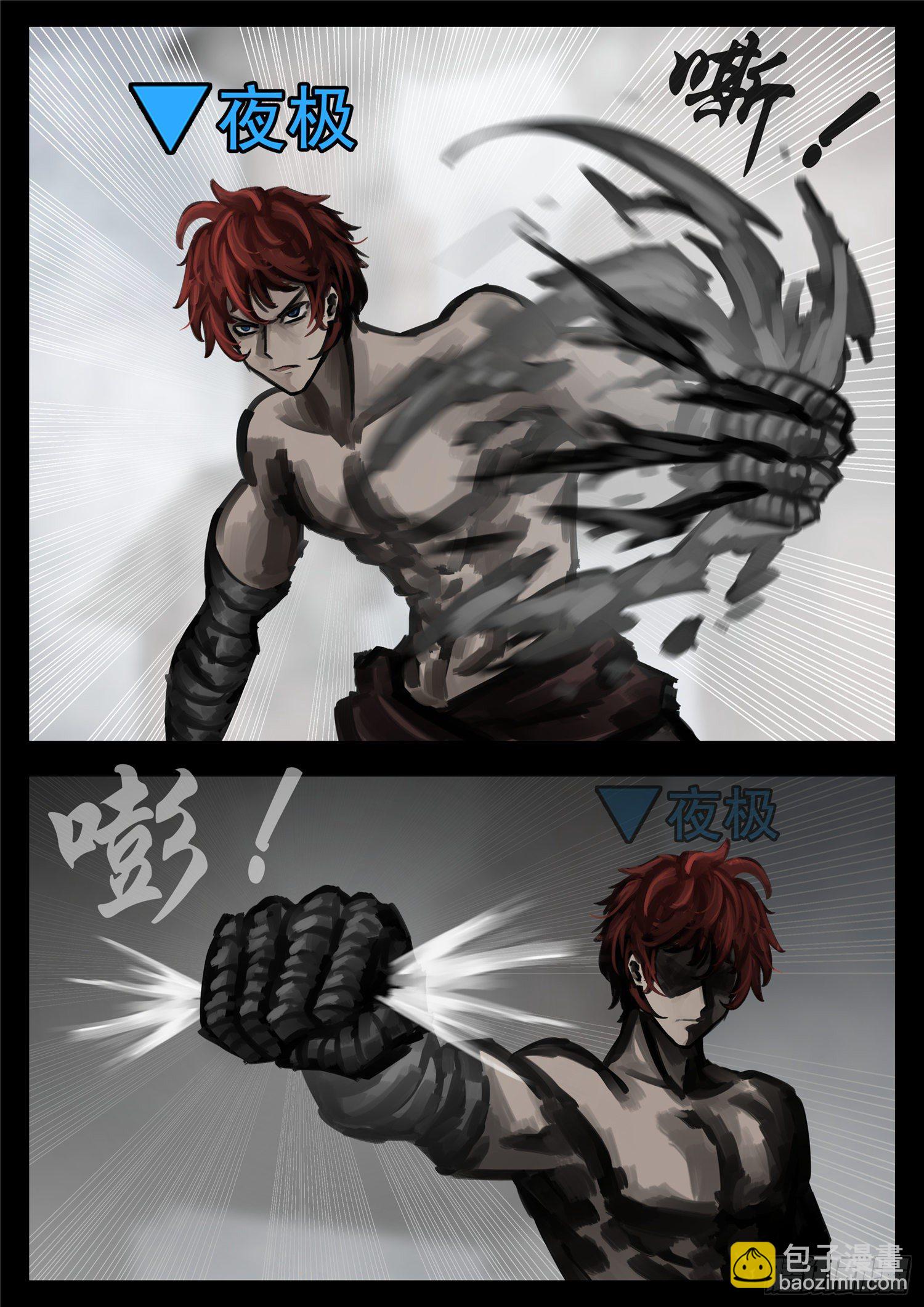 末日邊境·王者榮耀篇 - 第一百五十九章 軟肋 - 5