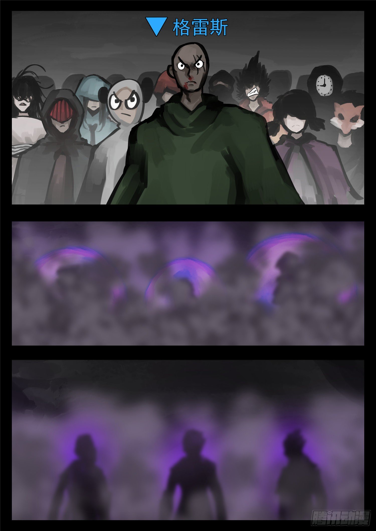 末日邊境·王者榮耀篇 - 第一百五十九章 軟肋 - 2