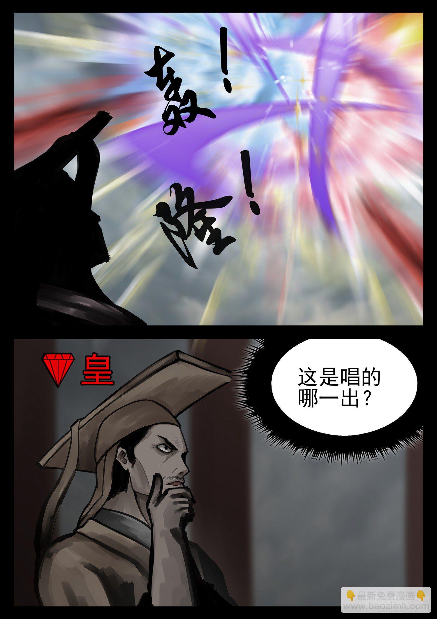 末日邊境·王者榮耀篇 - 第一百五十九章 軟肋 - 3