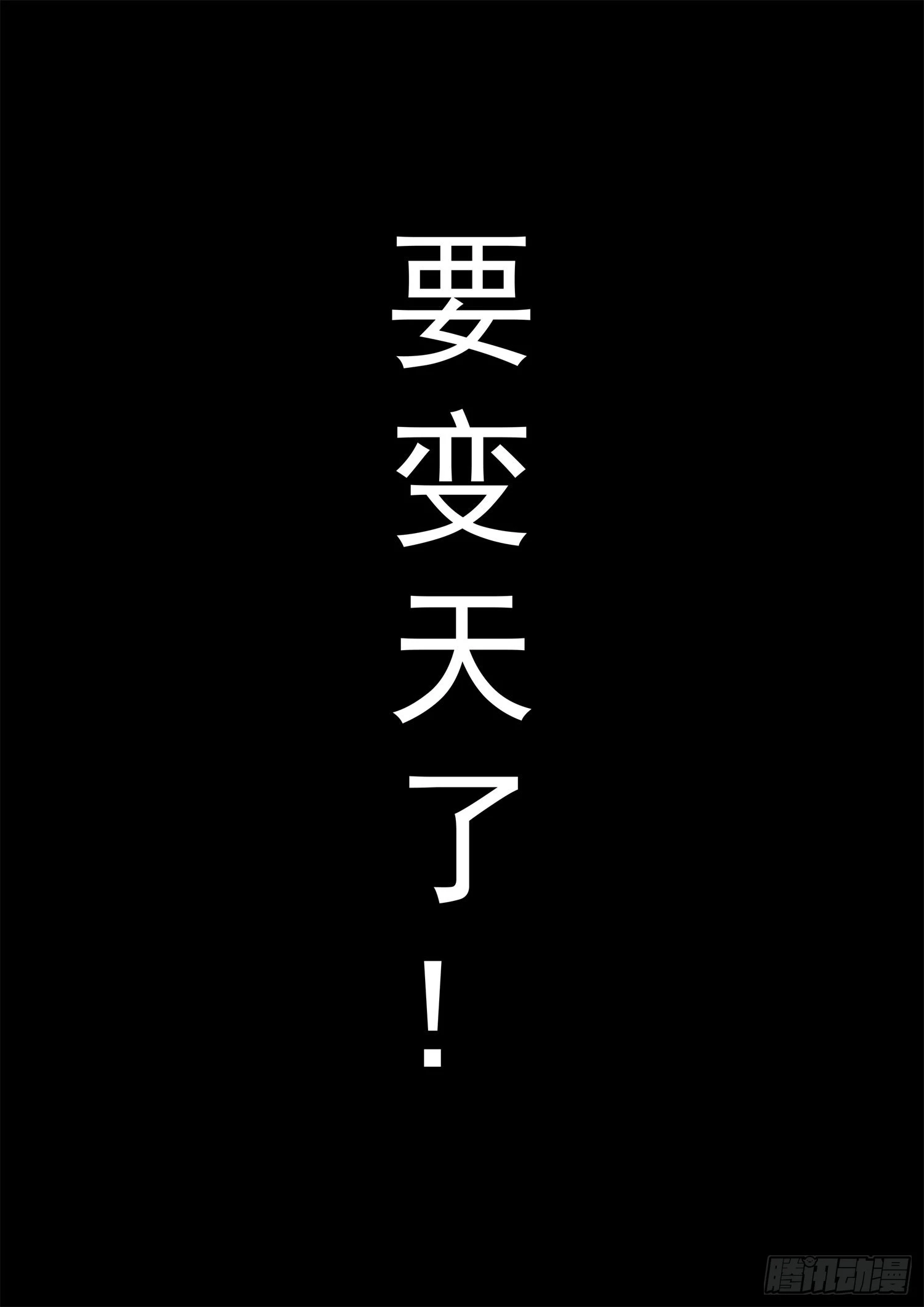 末日邊境·王者榮耀篇 - 第一百九十四章 人生如戲 - 1