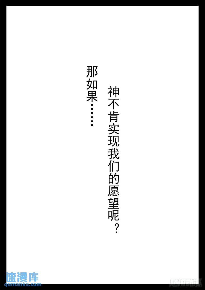 末日邊境·王者榮耀篇 - 第二百五十六章 一個簡單的問題 - 5