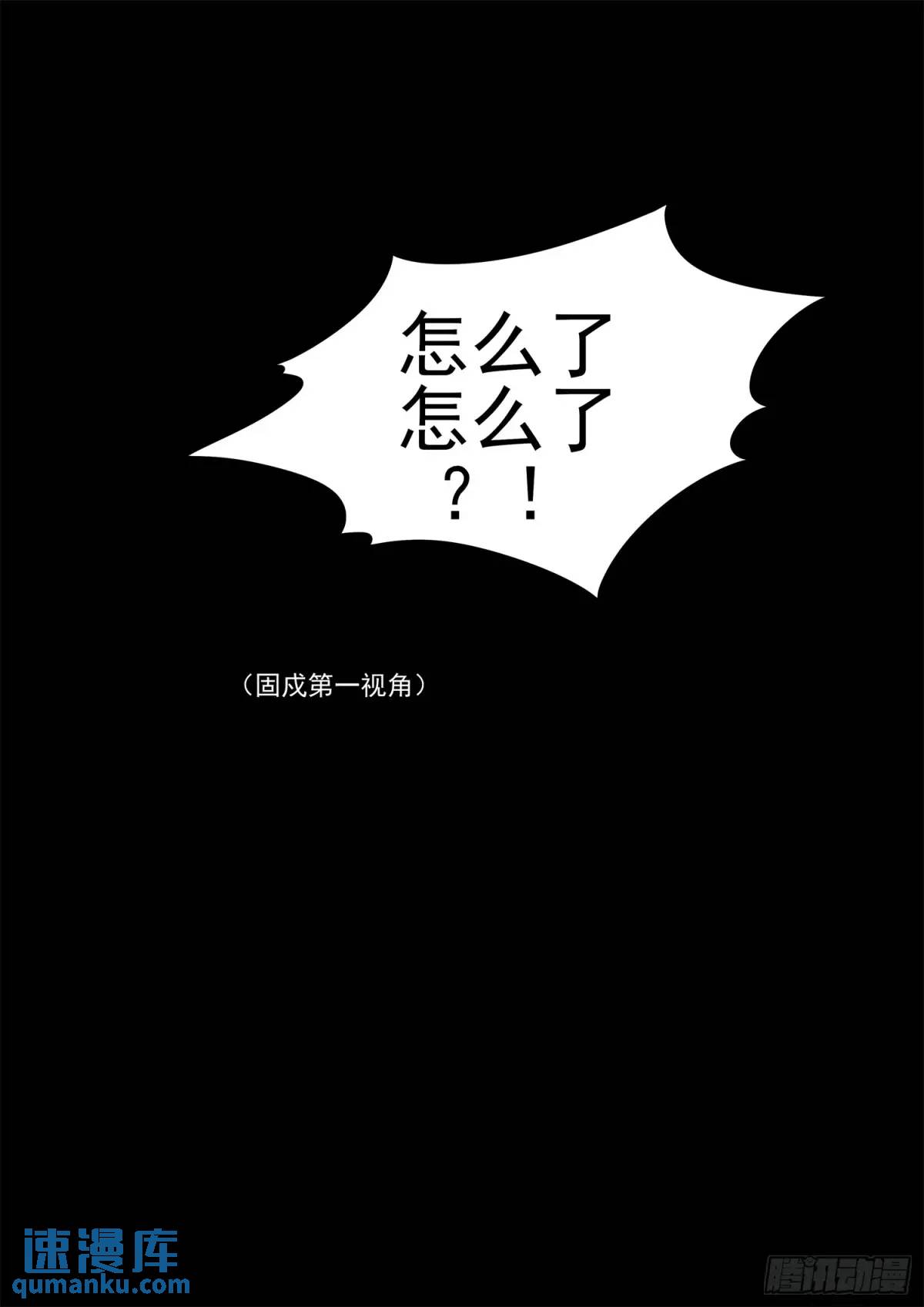 末日邊境·王者榮耀篇 - 第二百六十八章 鬍子哥解說 - 7