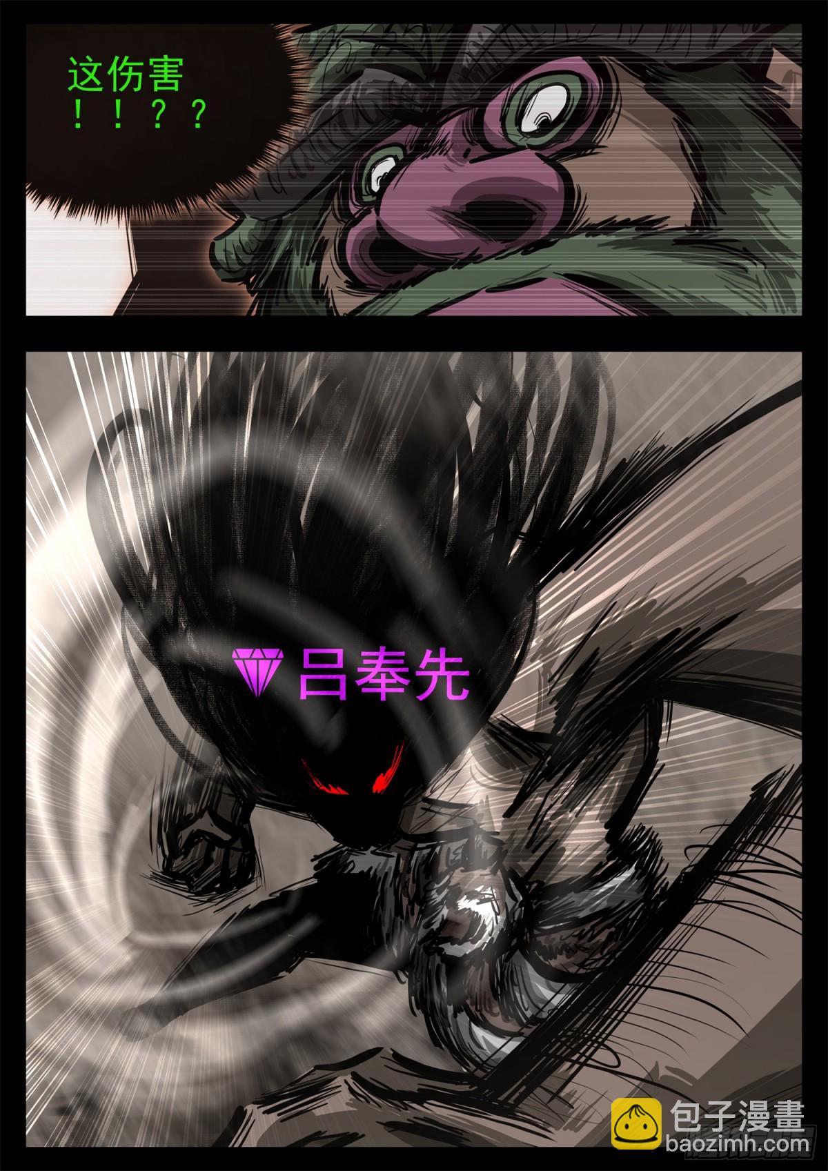末日邊境·王者榮耀篇 - 第二百九十章 這事不對 - 1