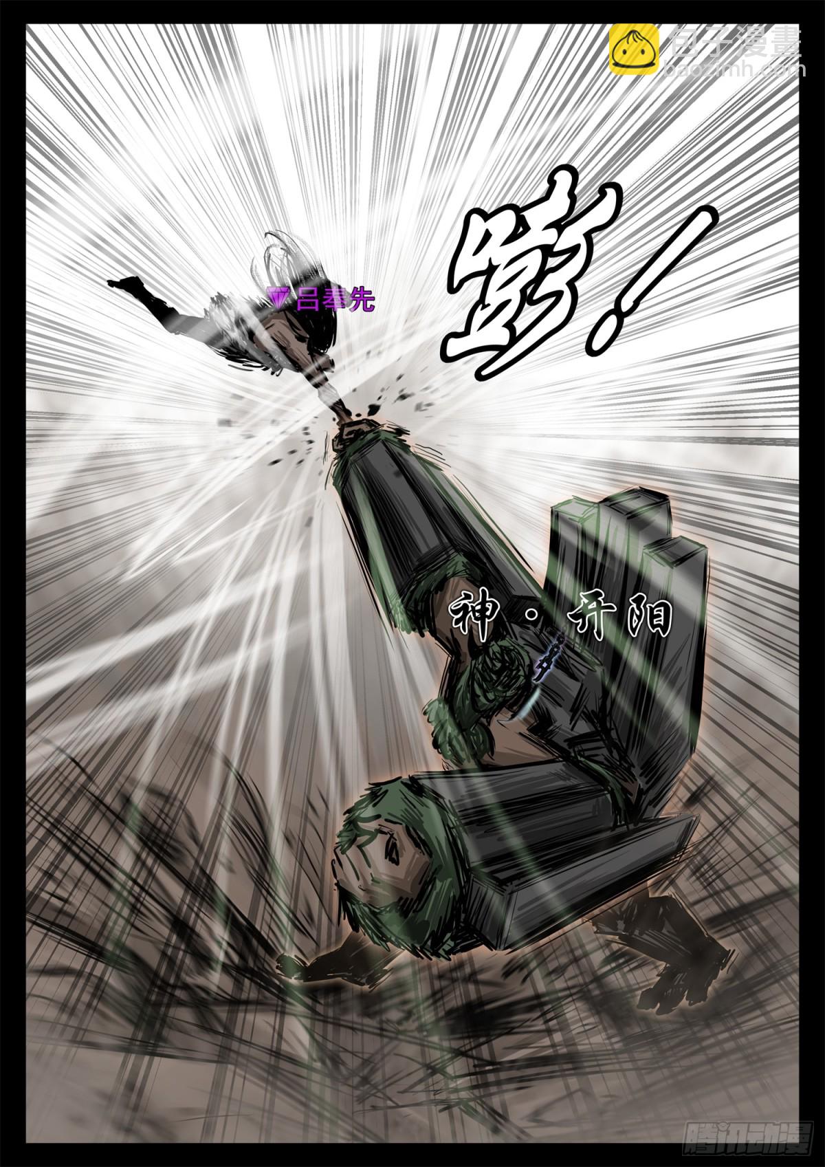 末日邊境·王者榮耀篇 - 第二百九十章 這事不對 - 2